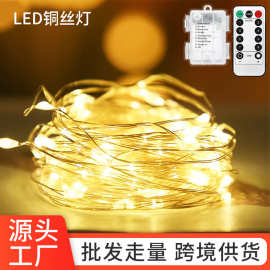 跨境led铜丝灯串防水花束USB铜线灯串礼盒装饰LED电池盒铜丝灯串