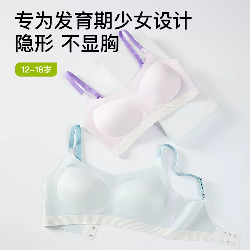三阶段少女吊带文胸高中生初中生大童内衣发育期学生女孩儿童背心