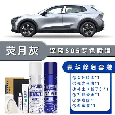 Avtomobil boya qələmləri – Moonlight White, Sky Black - product-specification-grids-yingyue-gray-luxury-repair-free-soil-replenishment-scratch-wax-masking-film-tools