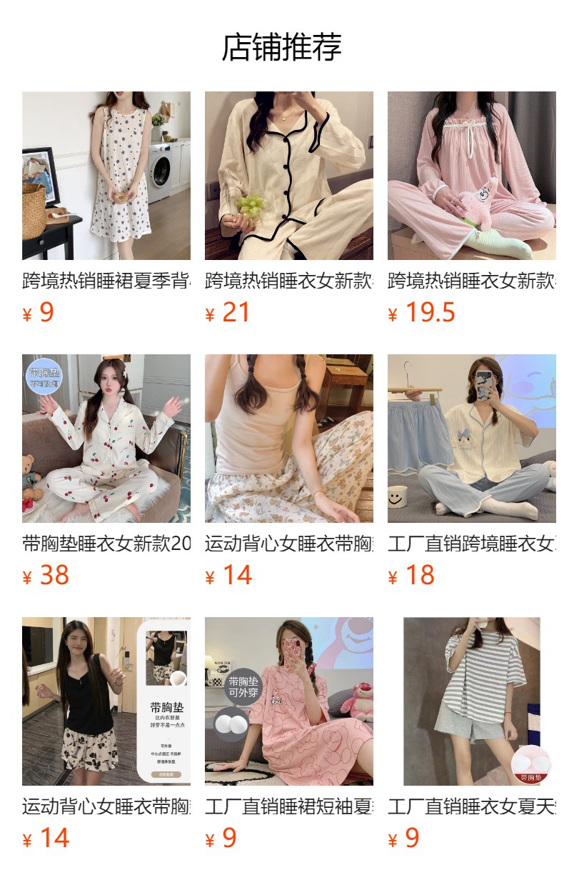 预览状态下无法点击,发布后,可点击跳转到对应的商品页面