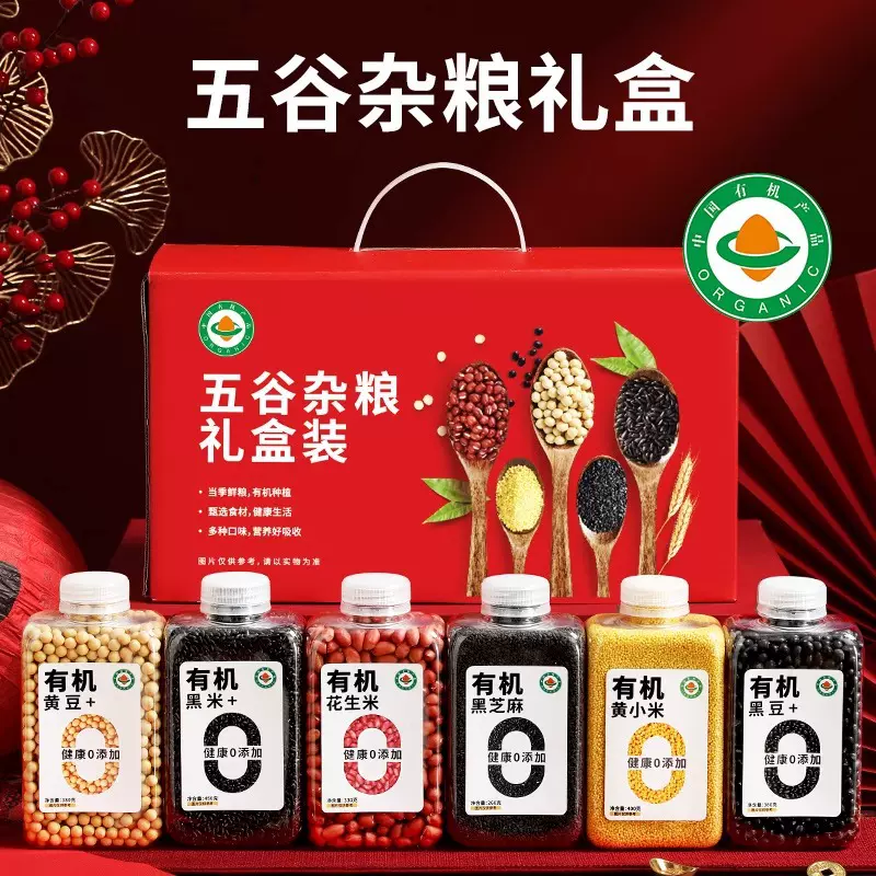 五谷杂粮组合粗粮礼盒装食品有机五谷杂粮饭大全五谷丰登杂粮礼盒