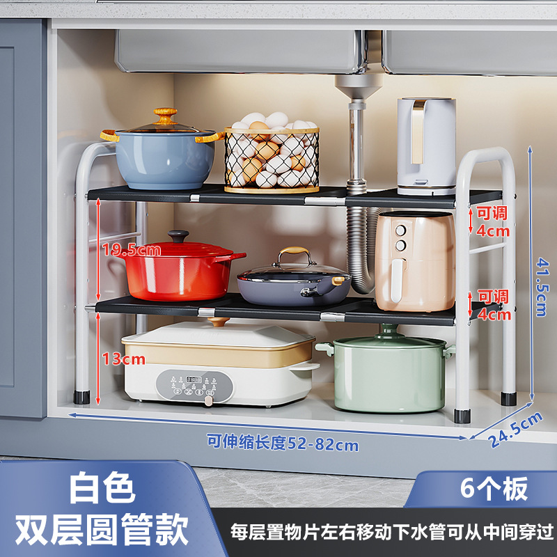 텔레스코픽 하부 싱크 랙 * 원형 튜브 더블 레이어 6 플레이트 * 흰색