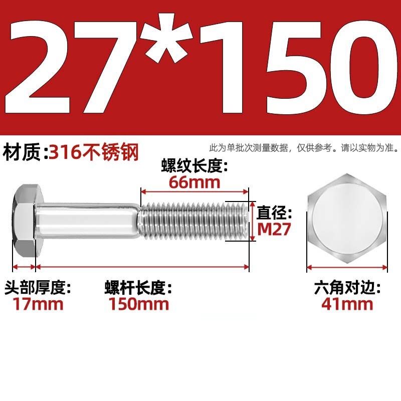 粗杆半牙螺丝316不锈钢外六角螺栓半螺纹半扣螺钉螺杆M6M8M10-M30|undefined