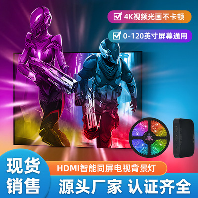 HDMI Liquor TV фоновый фон с компьютерной синхронной атмосферой Hueplay Sound Light Tyme Screen -Cross -бор