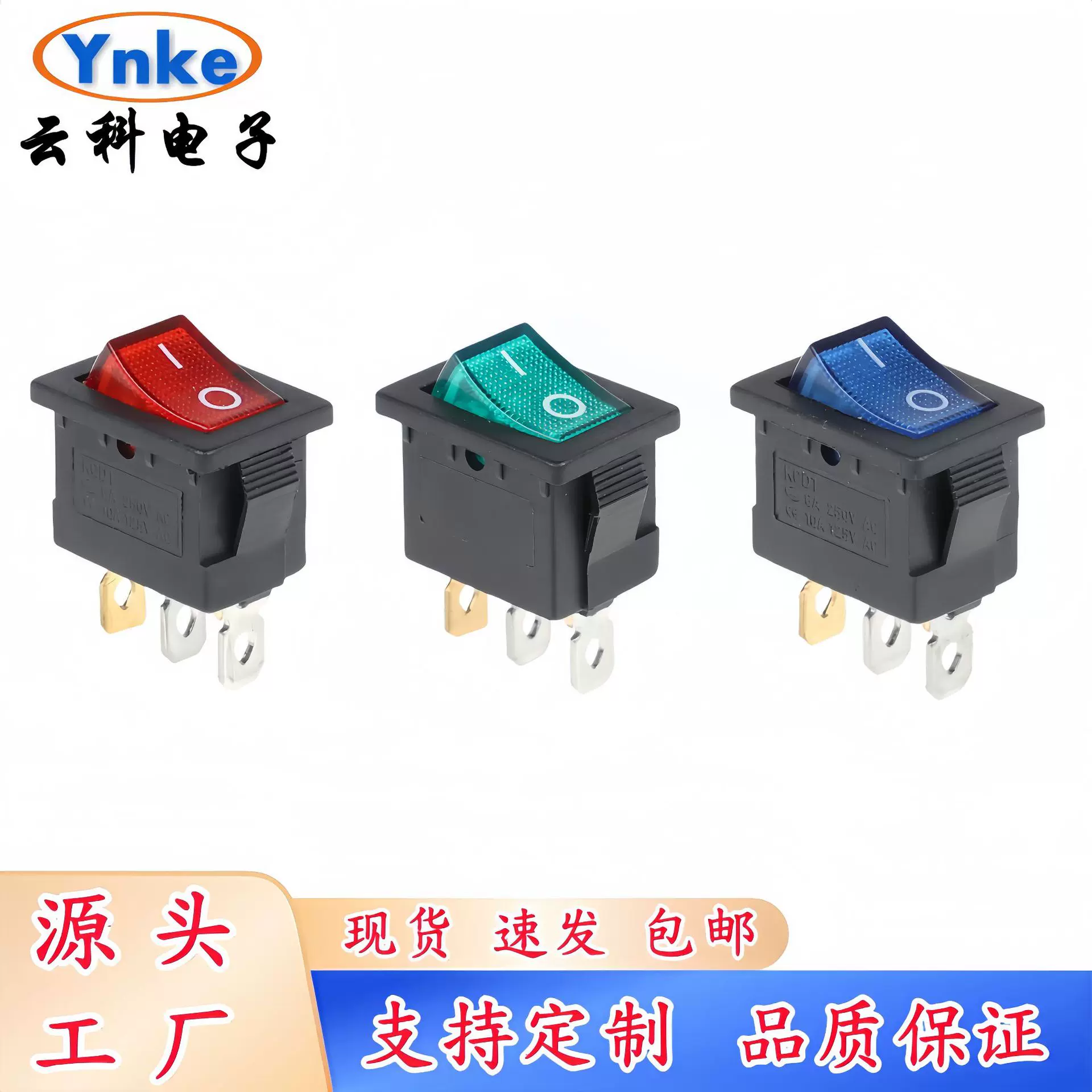 船型开关KCD1带灯三脚二档电源开关6A/250V10A/125V翘板开关阻燃