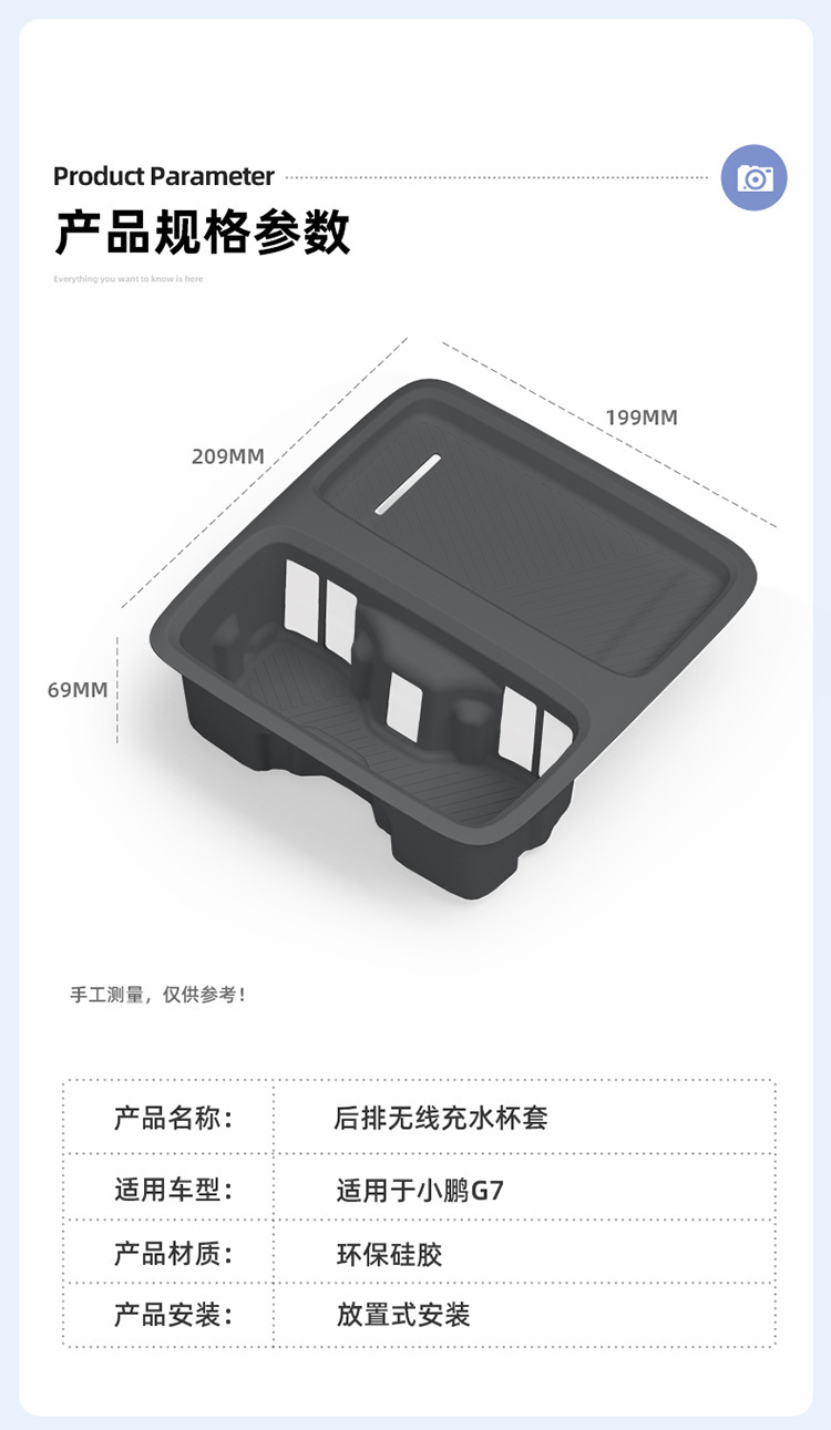 Suitable for 25-26 Models of Xpeng G7 Rear Seat Armrest Wireless Charging Silicone Anti-Slip Mat Water Cup Holder Car Accessories