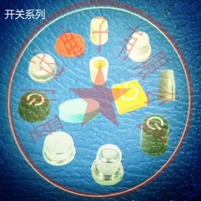 A15按键帽  配直键电源开关 下外径5 内孔3*2.7  开关帽套1K/包