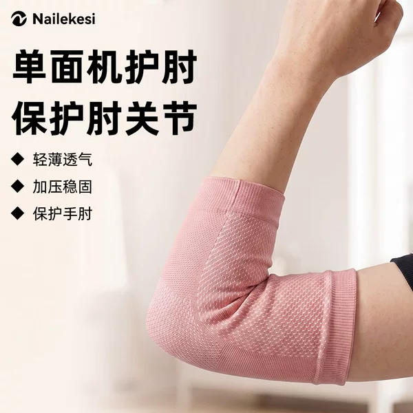 Sports elbow brace for tennis and badminton, elbow joint protector, fitness arm support, compression arm sleeve