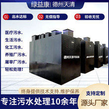 一体化污水处理设备污水处理装置医疗/生活/屠宰污水处理设备