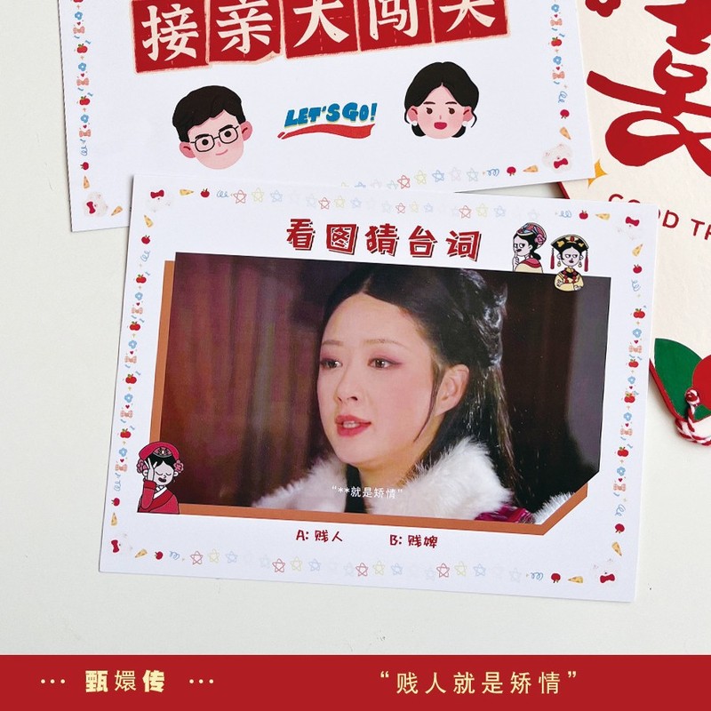 結婚式のゲーム「画像を見て言葉を推測する」、甄嬛伝、武侠伝、文明結婚道具、ドアを塞ぐ、クリエイティブな結婚式のゲーム|undefined