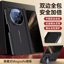 适用荣耀magicV5磁吸素皮壳折叠保护套V5镜头支架双中轴全包手机