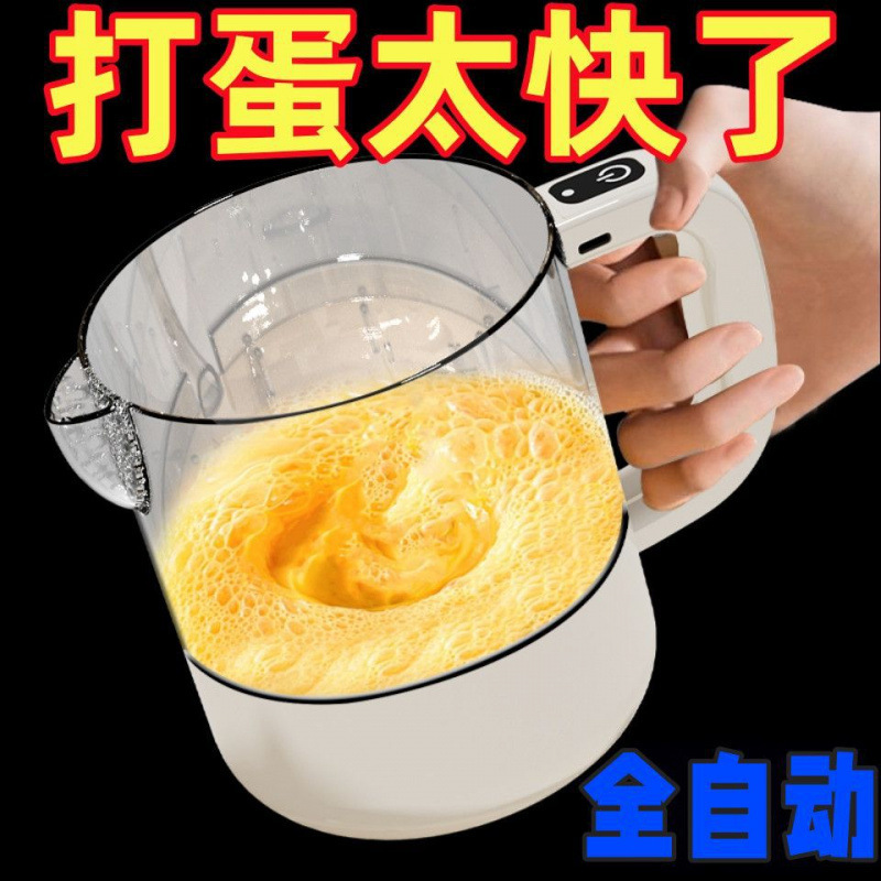 搅拌器打蛋全自动小型杯电动多功能家用淘米打蛋器大功率|undefined