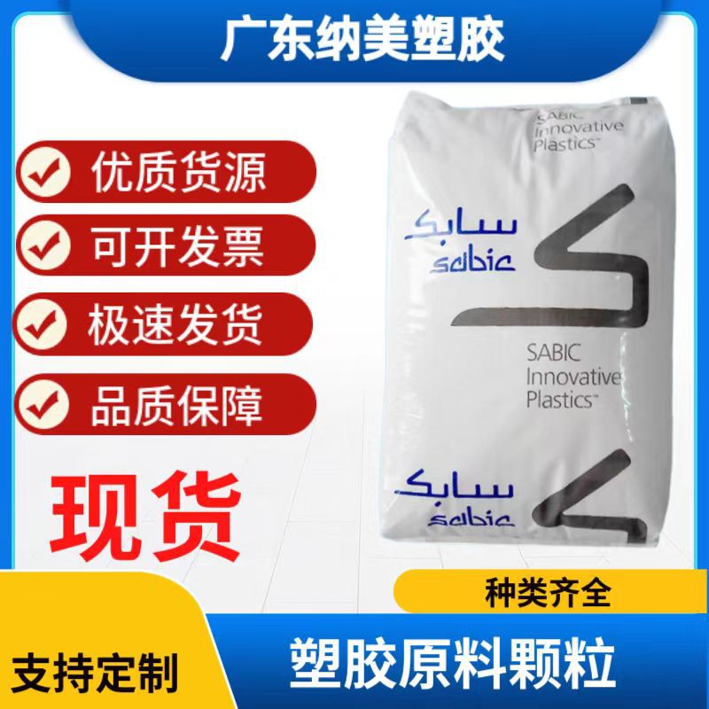 美国基础创新塑料PPO  N1250 BK1066 玻纤增强 医疗护理 塑胶原料