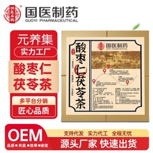 国医制药酸枣仁茯苓茶 独立包装安睡组合茶三角包花草茶代发批发