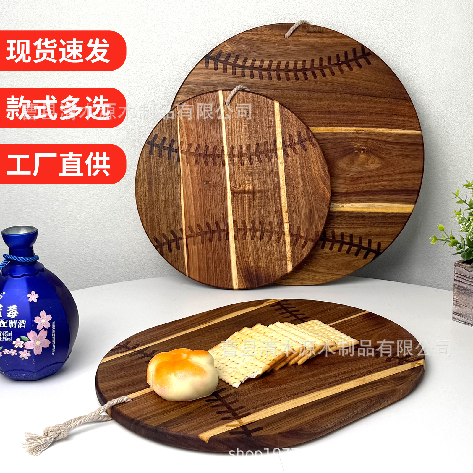 跨境棒球形状实木菜板托盘带挂绳披萨熟食盘芝士托盘棒球纪念砧板