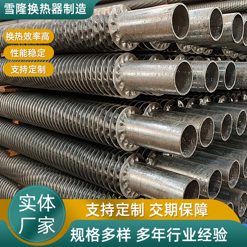 供应批发烟气翅片管 DN25型翅片管换热器锅炉暖通回收烟气翅片管