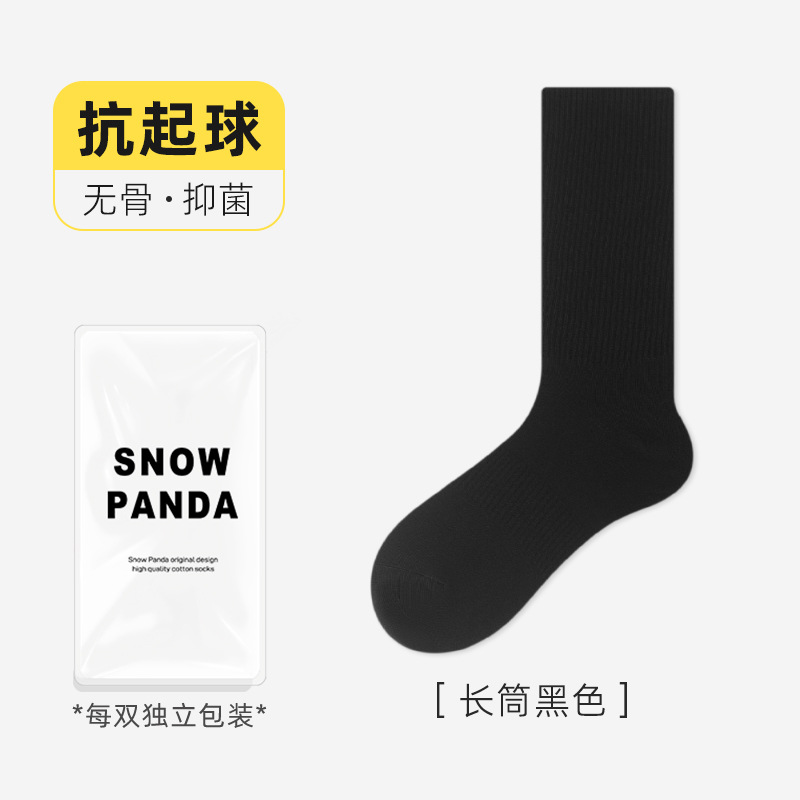 긴 튜브 블랙