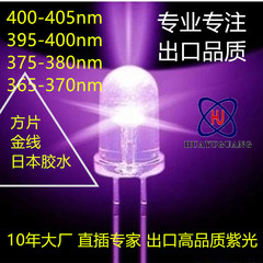 F3直插395紫色灯珠F5紫光365灯珠杀菌消毒验钞LED紫光灯珠