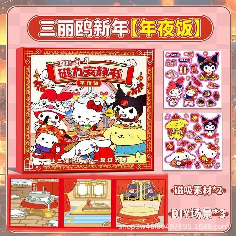 Sanrio Magnetic Quiet Book Free Maker Magnetic Dressup Escena Chica Puzzle Juguete de dibujos animados Pegatinas hechas a mano
