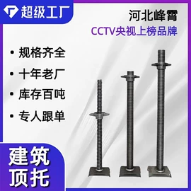 螺栓;金属建材;幕墙材料