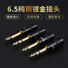 ���~僽�HiFi���6.5mm���о�{��̨�����D�Ӿ����l��푲��^���^