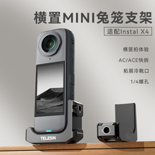 ̩Ѹ�m��ӰʯInsta 360 X4 L�͙M��֧��MINI�û\��չ֧�ܴ���