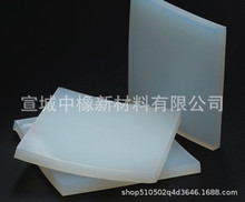 厂家直销 半透明硅胶板尺寸可供裁剪耐高温 耐光 可用于食品工业