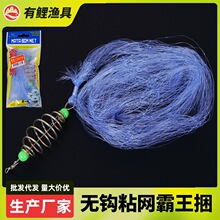 霸王捆无钩钓组爆炸钩弹簧饵料笼捕鱼网粘鱼网爆炸网简易小鱼网