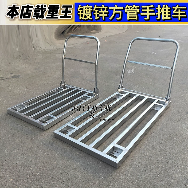 Толстая грузная тележка Грузовоз с оцинкованной квадратной трубкой Ручная тележка складная плоская тележка