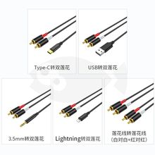 3.5mm usb cһֶת˫LightningƽС׻ΪֻƵ