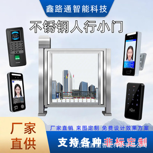 电动不锈钢广告小门人行通道小门人脸识别门禁系统安防系统-阿里巴巴