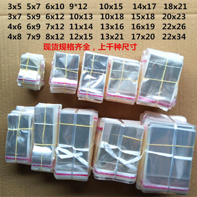 opp不干胶自粘袋3x5cm小号包装袋饰品发圈袋4x6透明塑料胶带批发