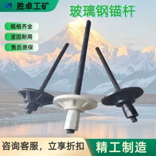 可定制矿用玻璃钢锚杆 矿用支护玻璃钢锚杆 绝缘性好玻璃钢锚杆