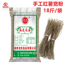 湖南正宗农家手工长扁酸辣粉火锅地瓜粉红薯粉条粉丝 18斤商超