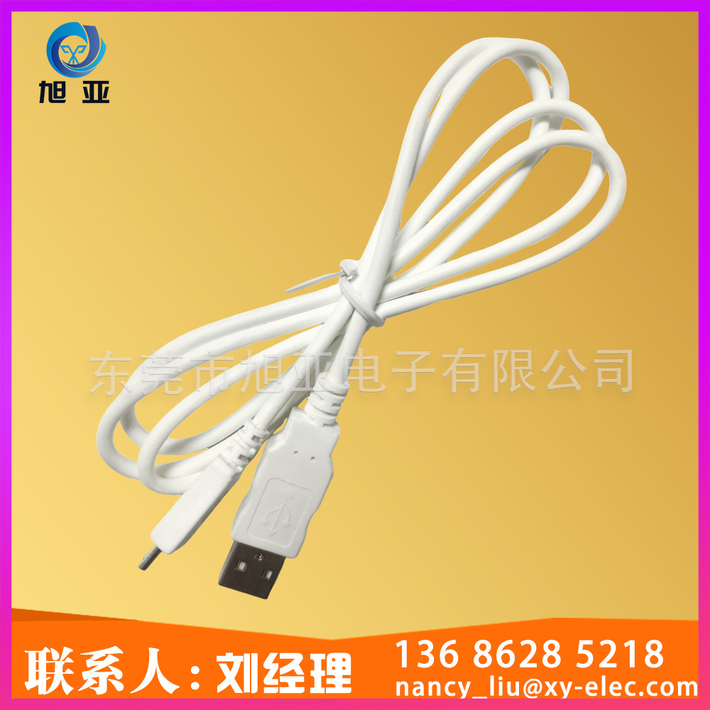 USB 2.0数据线带屏蔽TPE圆线白色Micro USB Type-B型无卤充电线