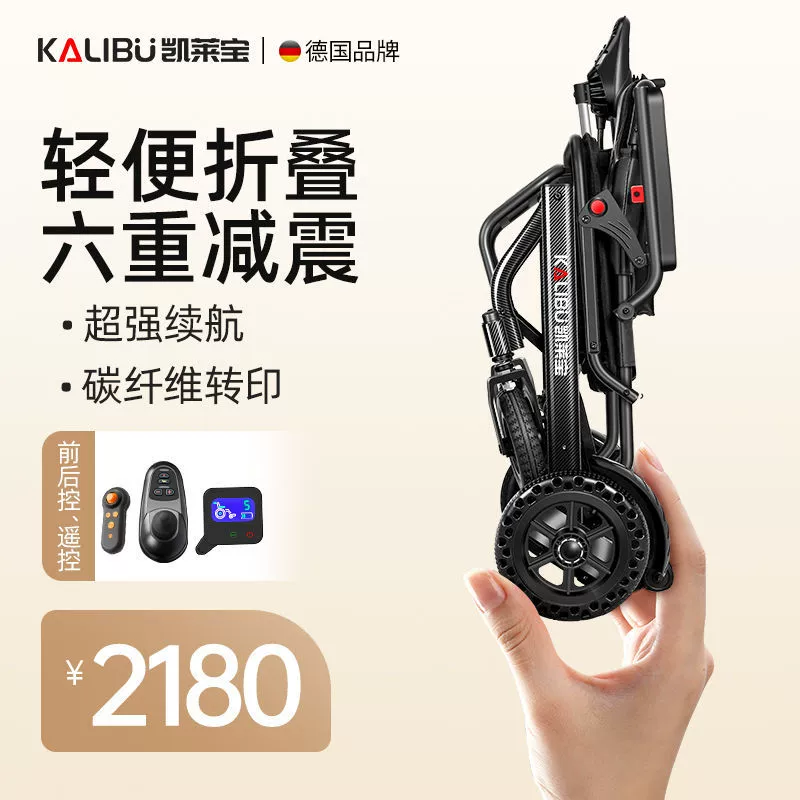 Электрическая инвалидная коляска Kailaibao — это портативное, складное, легкое, интеллектуальное, полностью автоматическое кресло-коляска с функцией откидывания спинки, специально разработанное для пожилых людей.