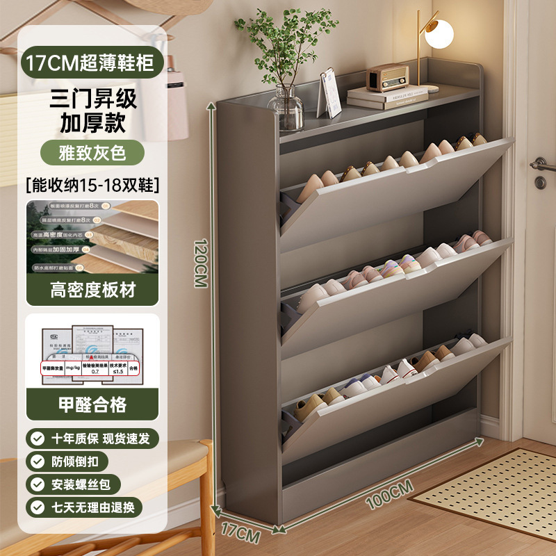 入门极窄鞋柜薄款翻斗斜插式窄柜门口玄关侧边大容量简易极薄鞋架|undefined