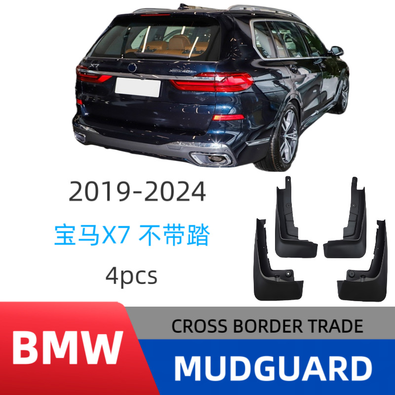Aplicable a 2019 - 2024 BMW X7 sin pedal neumático guardabarros de goma blanda piezas de modificación de piel de barro
