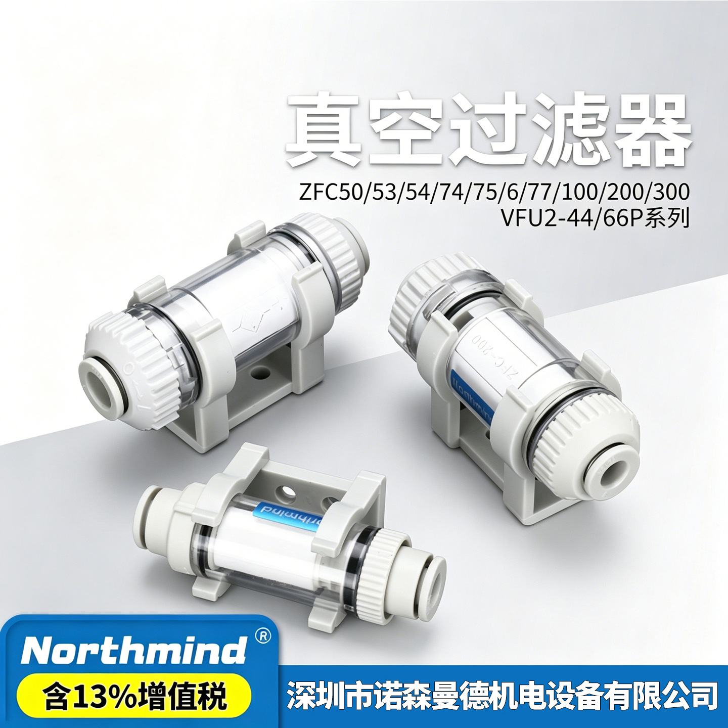 ZFC100-04B pipeline type VFU2-44P200-06B 08B ZFC300-12B pneumatic…