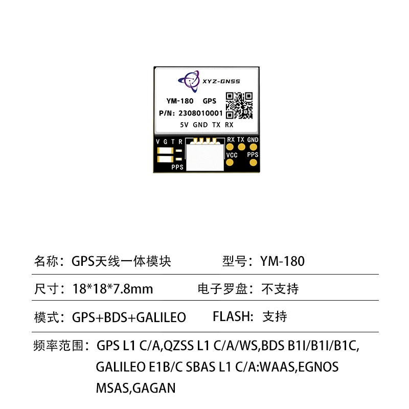 [M10050带罗盘飞控北斗GPS模块航模固定翼穿越机YM-181Q YM-251Q]