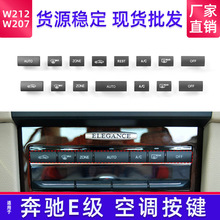 �m�ñ��YE��W212�пع��ܿ��{���IE200E260E300���{����_�P�{��