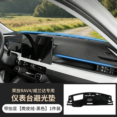 Suitable for 26 models of Toyota sixth-generation RAV4, center console sun protection mat, RV4 dashboard light-blocking mat, interior accessories (Günəş əleyhinə siperlik) - with-dashboard-displaydashboard-sunshade-mat-1-piece-26-models-specifically-for-toyota-rav4weilanda