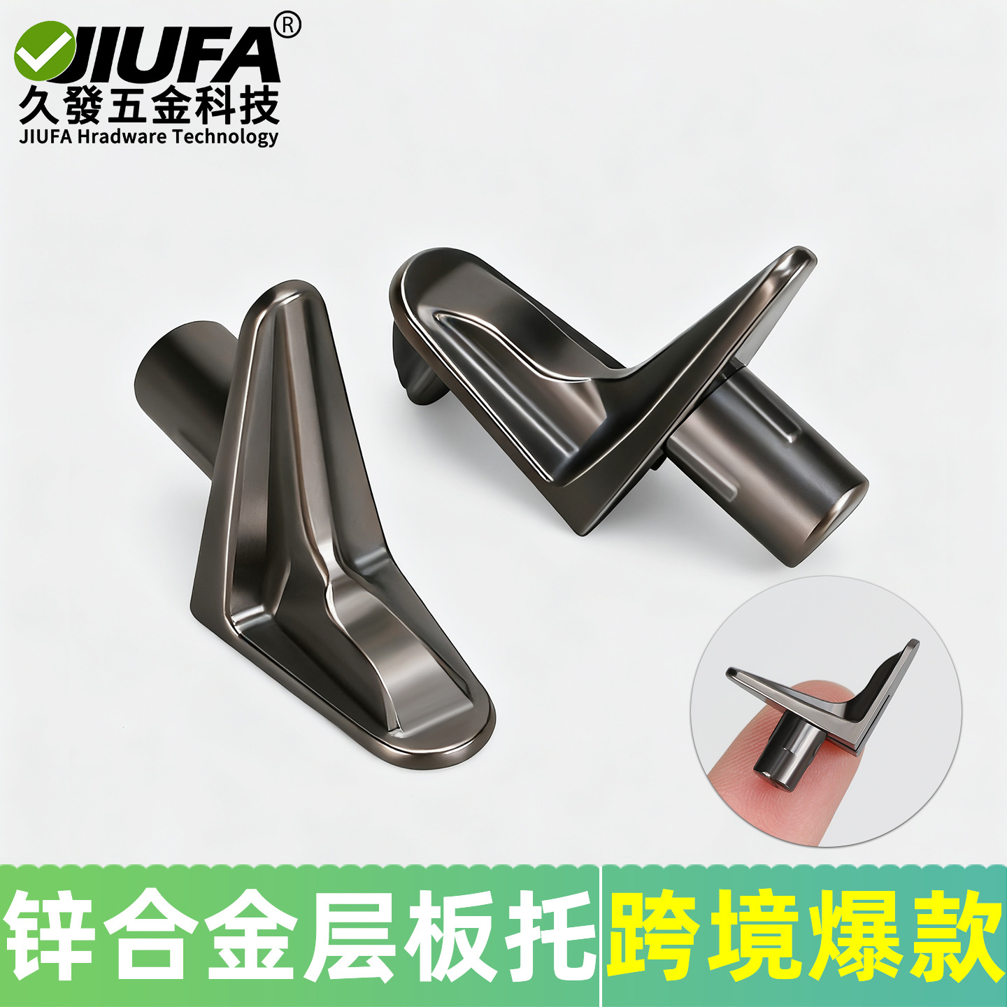 极简枪黑色层板托锌合金层板钉意式风格隔板托层板销家具五金配件