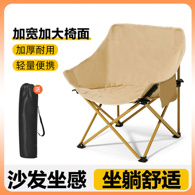 Amazon Moon Chair Outdoor Folding Portable Camping Picnic Durable Fishing Stool Beach Leisure Chair