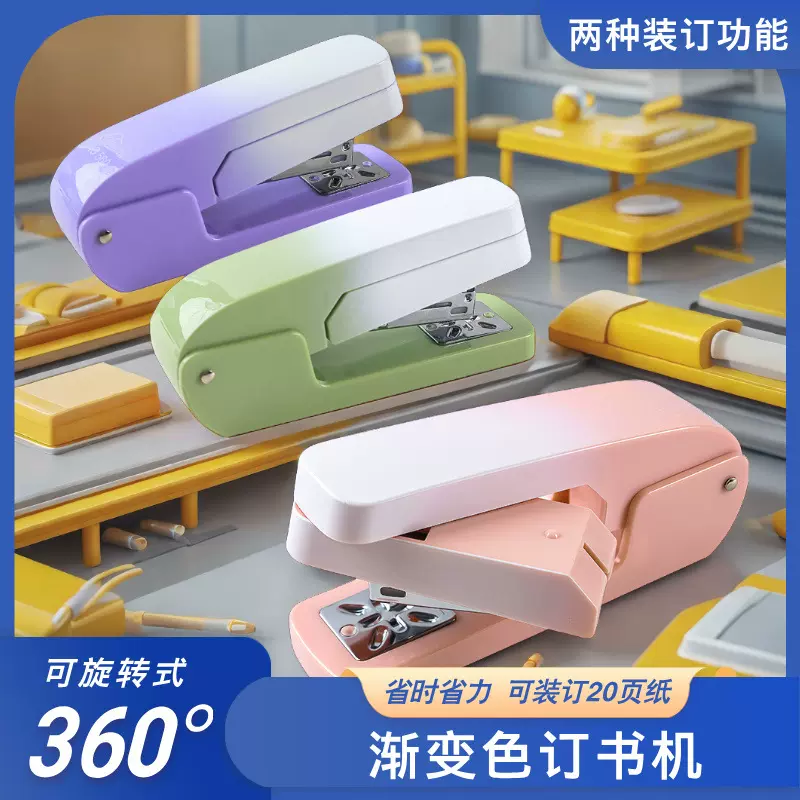 订书机360度可旋转高颜值学生专用订书针器耐用办公外卖打包订书