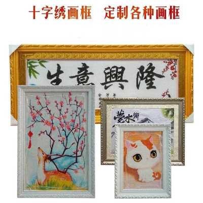 相框实木材料玻璃镜框透明框挂墙刺绣画木质十字绣装裱拼图框架