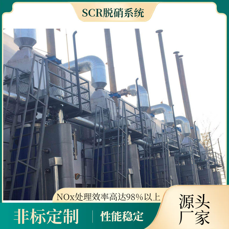 选择GRVNEScummins600kw柴油机尾气综合治理 SCR脱硝  尿素脱硝 