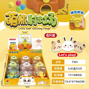 Children's Parent-Child Interactive Shooting and Bean-Beating Game Machine New Desktop Pinball Machine Children's Educational Press-And-Play Toys