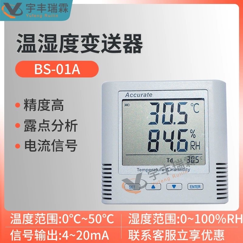 Передатчик температуры и влажности Настенный всасывающий верхний тип мастерской склад интегрированный высокоточный монитор температуры и влажности