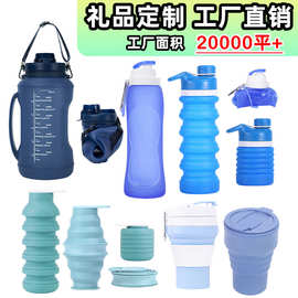 亚马逊爆款硅胶折叠水杯礼品印logo便携跨境运动水瓶户外跑步水壶